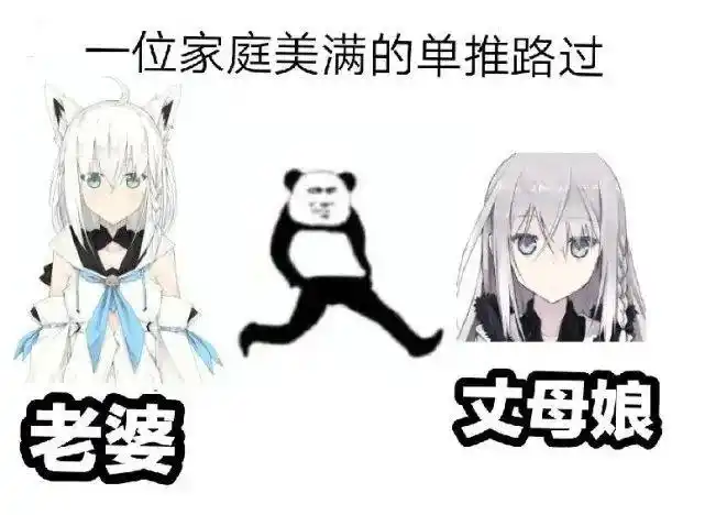 沙雕二次元表情包:你这死宅说话还挺搞笑的