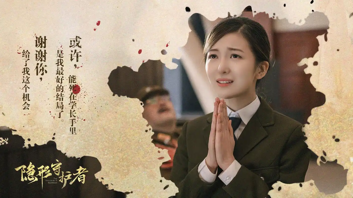 隐形守护者原画分享天啸