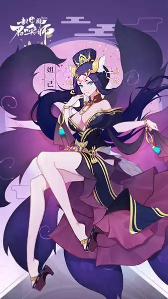 《封神召唤师》时尚达人苏妲己