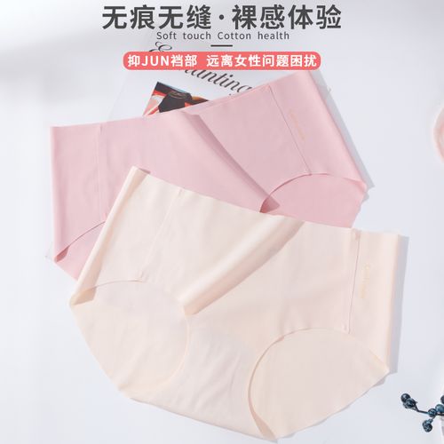 宋站无痕裸感瑜伽内裤新科技丝滑防尴尬打底夏薄款快干透气三角裤