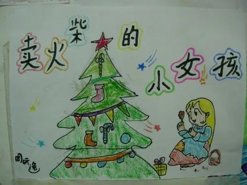 小画家:周昕逸《卖火柴的小女孩》