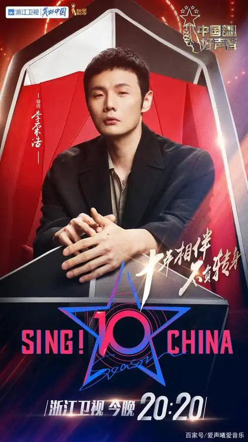 《中国好声音》发布八位导师海报,提前透露:第二期将有导师满员