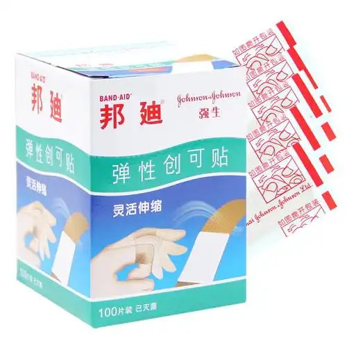 强生邦迪创可贴100片盒防磨脚止血贴弹力防水透气弹性创口贴邦迪