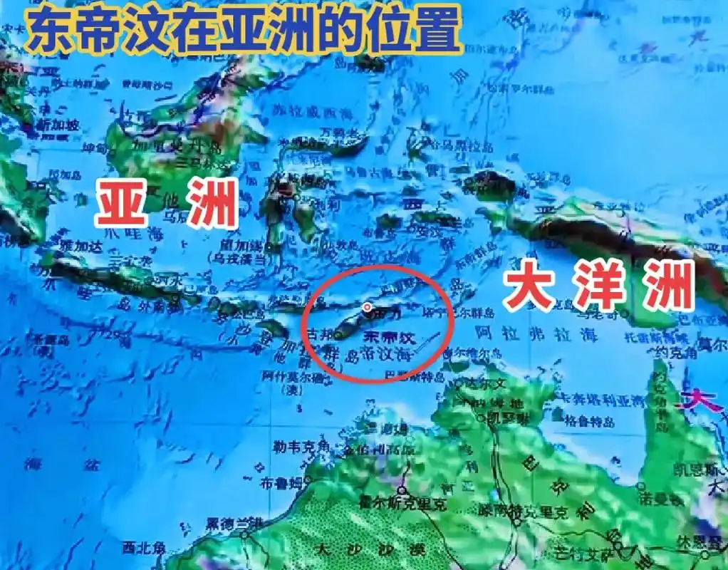 东帝汶民主共和国   位于亚洲东南部努沙登加拉群岛东端帝汶岛 - 抖音