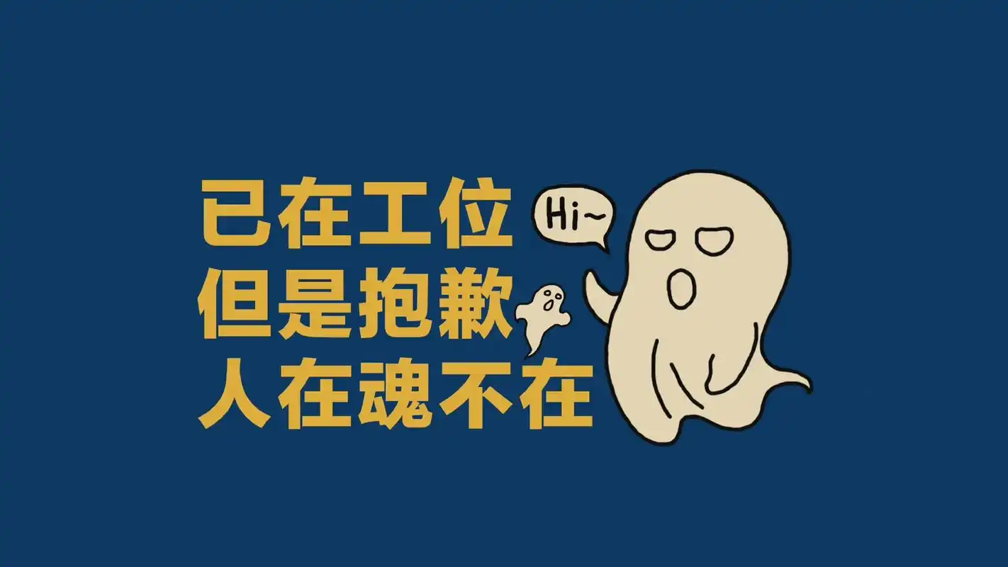 搞怪打工人图片1440x900分辨率下载,搞怪打工人图片,图片,壁纸,创意