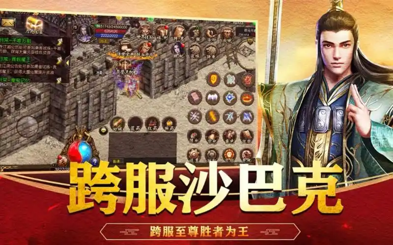 传奇3手游光通版神舰归来热血再战复古原始画质就是情怀mp4