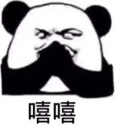(熊猫人捂嘴) - 斗图表情包 - 斗图神器 - adoutu.com