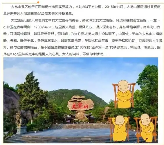 纯净资溪最美大觉山旅游度假民宿酒店