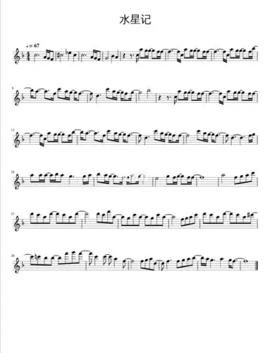 郭顶98《水星记》|长笛高清谱|原调_长笛_演奏_伴奏_乐器_歌单_钢琴