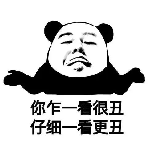 更丑- 斗图表情包 - 爱斗图 - adoutu.com