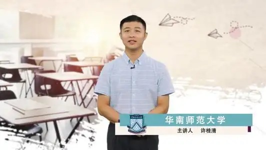 许桂清--老师许桂清,华南师范大学物理与电信工程学院教学法教师,北京