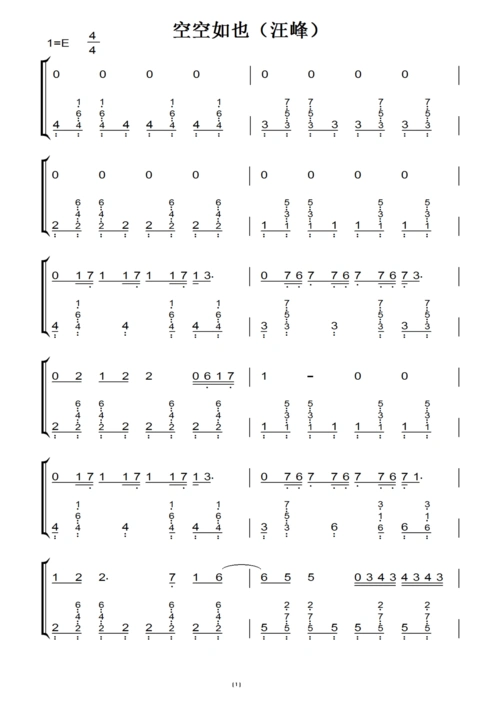 空空如也(汪峰) 最新流行 钢琴双手简谱 钢琴谱 钢琴简谱