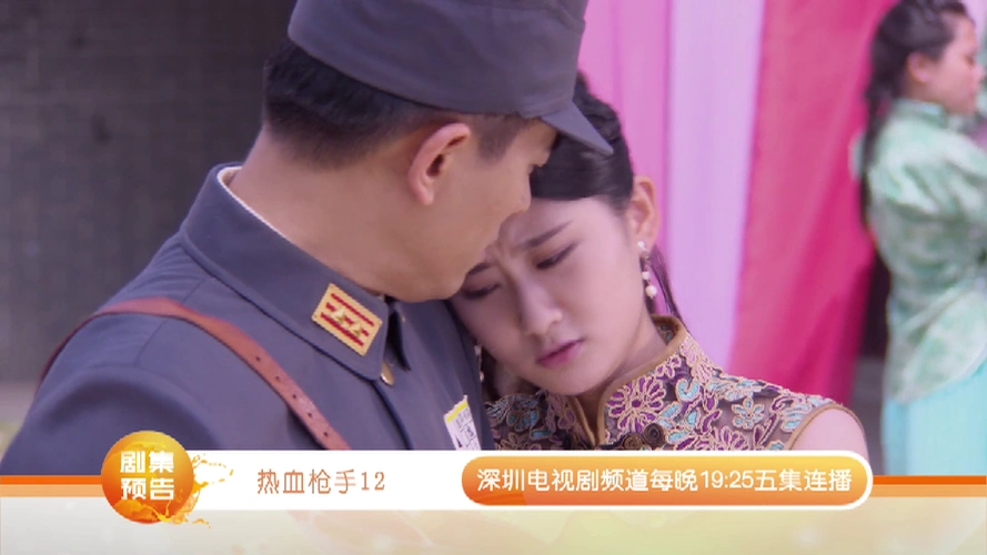 视频热血枪手第12集精彩片花