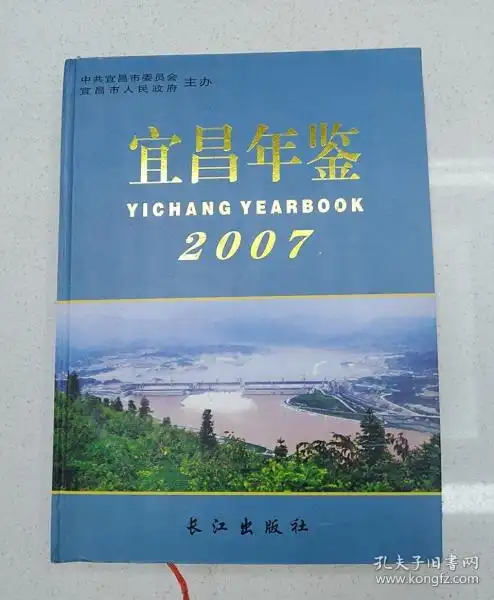 作者:汉川县志编纂委员会 出版社: 长江出版社 出版时间:2011-05 装帧