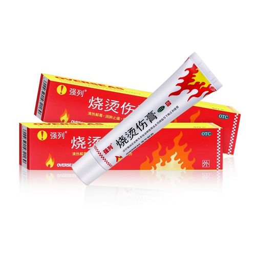 强列 烧烫伤膏40g/支 消肿止痛 主要用于轻度热水烫 火烫伤 1盒原品 2