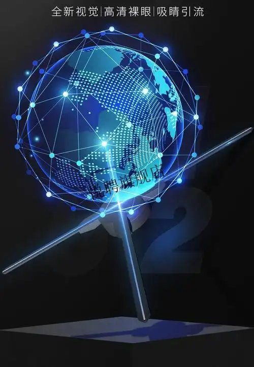 华为适用裸眼3d全息投影设备立体悬浮动画42cm广告机风扇屏led灯无屏