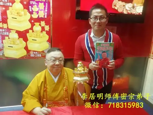 李居明吉祥物圣螺金准提-香港风水大师