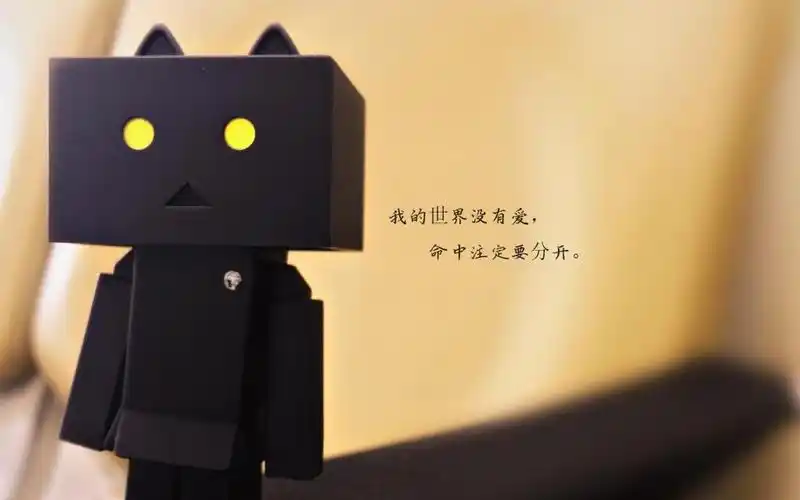 祝自己分手快乐的说说图片,高清壁纸图片,非主流-回车桌面