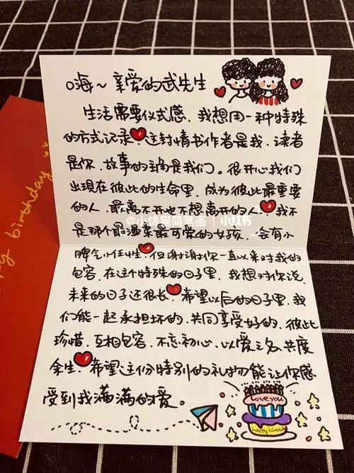 男朋友生日感动到哭的情书