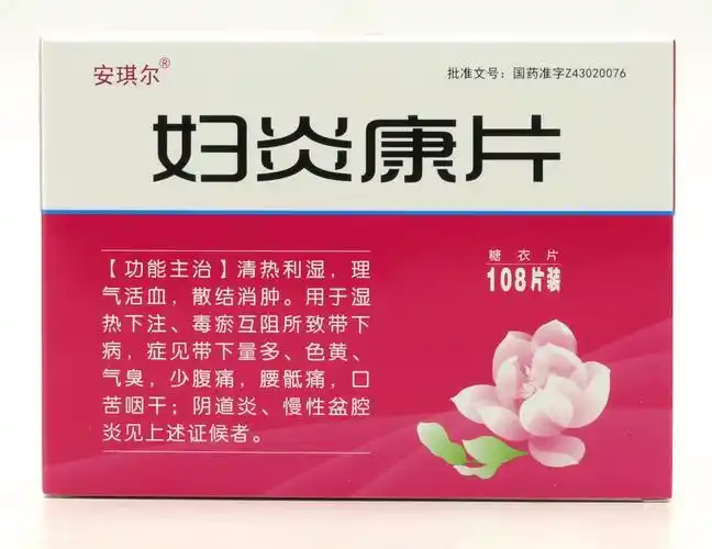 妇科口服消炎类-妇科用药-xinfengtiantang的站点