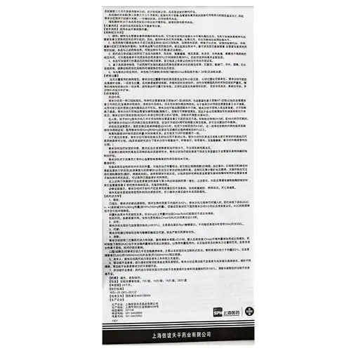 作用,说明书]_广东省韶关市_亮健好药房旗舰店_八百方网上药店手机版