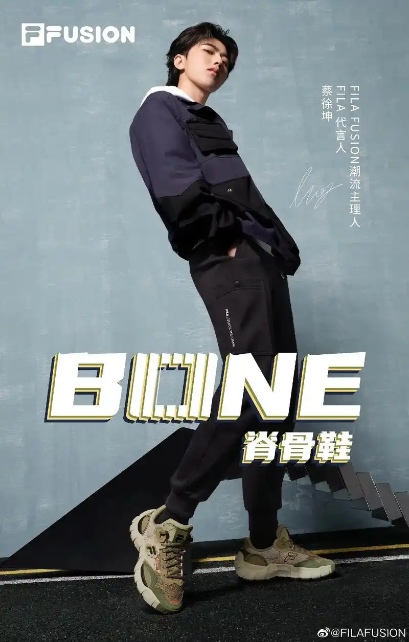 fila代言人蔡徐坤#我晕腿! - 抖音