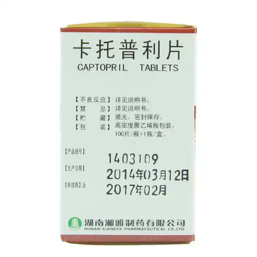卡托普利片25毫克*100片