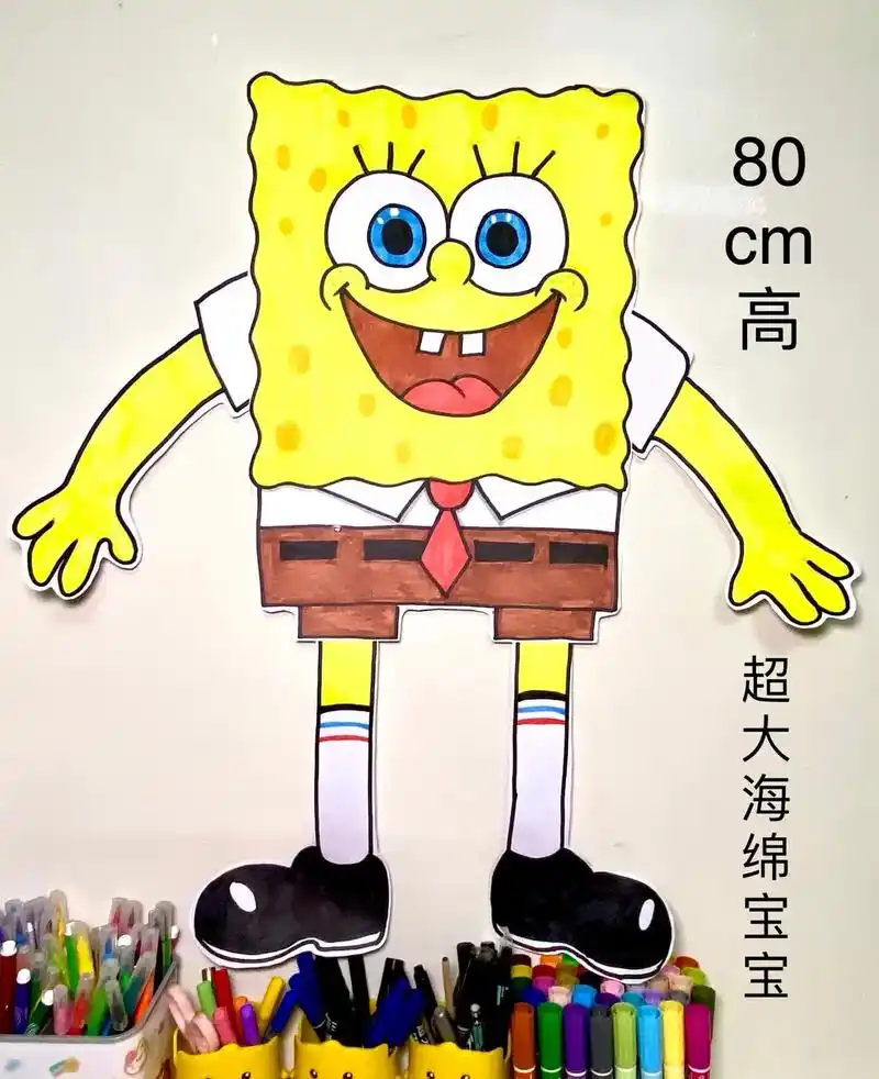 海绵宝宝儿童画 画一个和小朋友一样高的超大海绵宝宝!