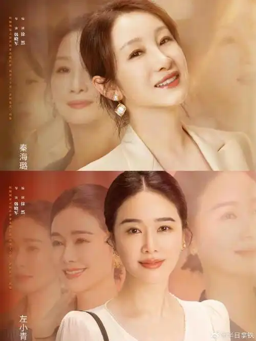 十都市治愈    剧名:《时光正好》  观看: 芒果& 爱奇艺  演员:秦海璐