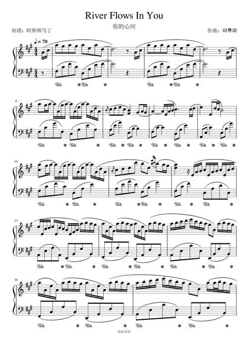 《river flows in you》-你的心河钢琴谱-阿斯顿马丁-虫虫钢琴