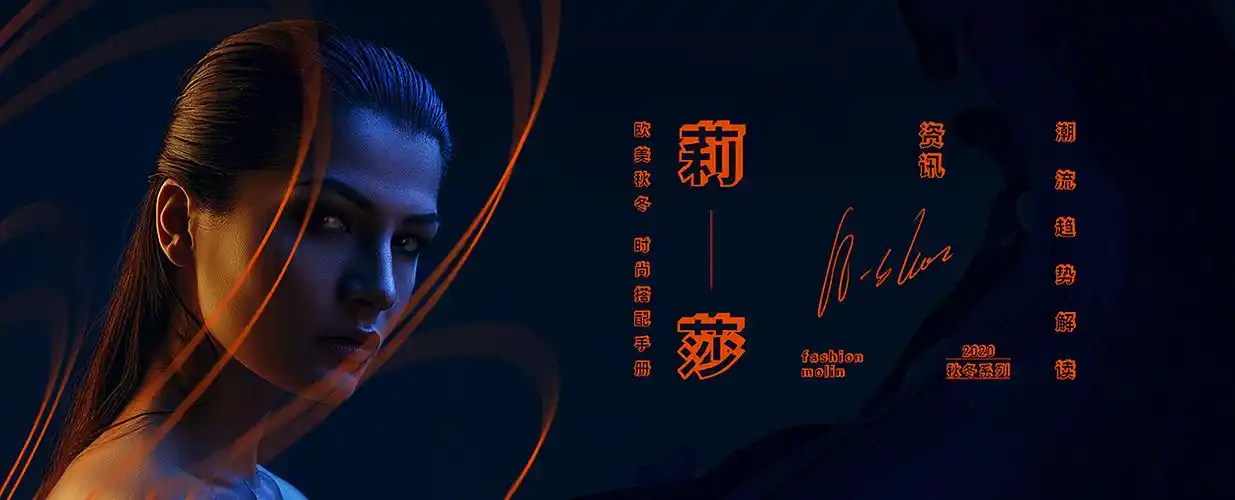 横版banner海报设计