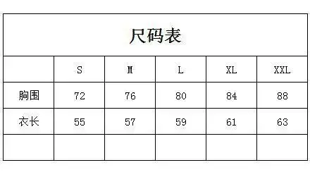 吊带背心尺码表