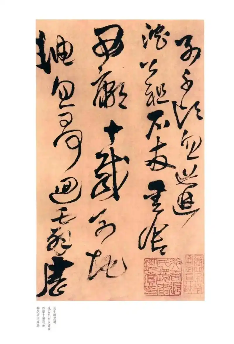 书法艺术 王铎行草书《别千顷忽遘》.#书法作品欣赏 - 抖音