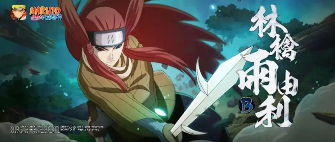 【新忍攻略】炫酷连段等你体验,林檎雨由利[忍刀七人众]实战详解!