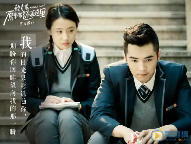 《原来你还在这里》剧照