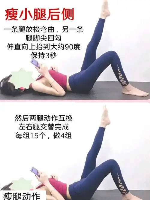 简单高效瘦腿动作,每天20分钟,三周大象腿轻松逆袭_圈子-新氧美容整形