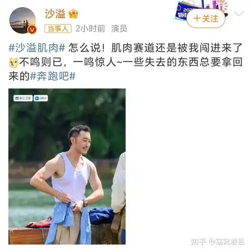 军艺校草回春了沙溢瘦成肌肉男形象大变