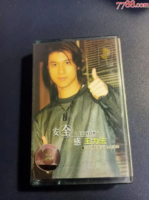 王力宏安全感磁带新力供版上海声像出版