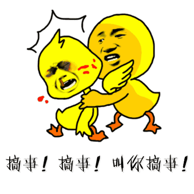 死鸭子,再跳舞打死你(抖音跳舞鸭)抖音小黄鸭穿耐克跳舞 gif抖音小黄