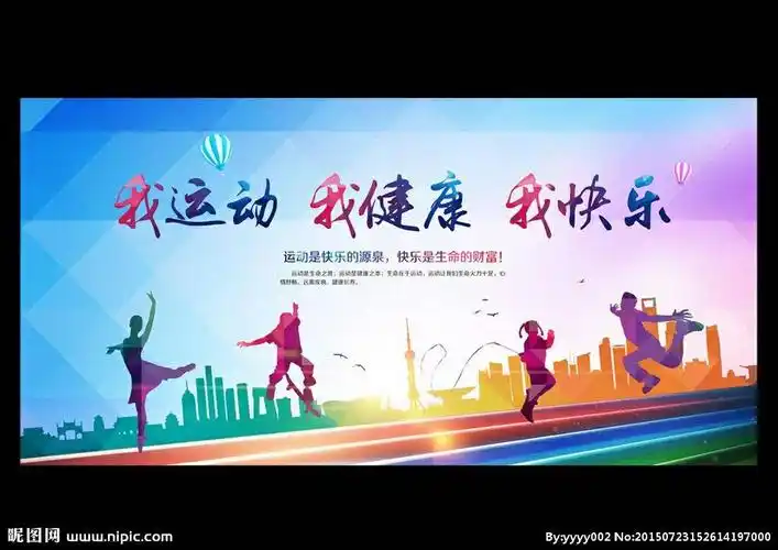 通过运动打卡,让我体会到:运动能让人热血沸腾,运动能让人充满精神