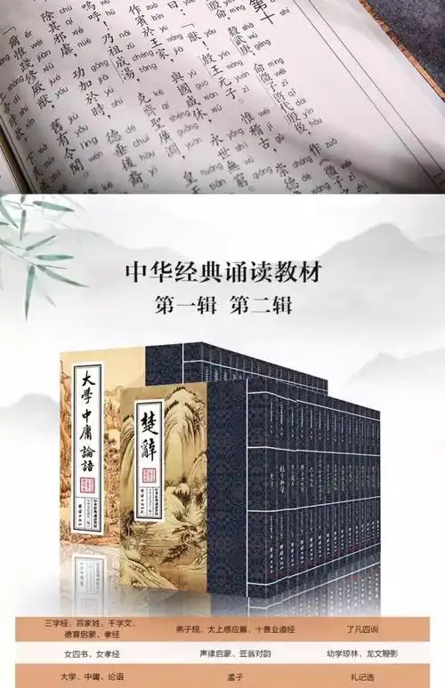 国学入门书籍少年儿童经典诵读教材国学经典书籍中华传统文化