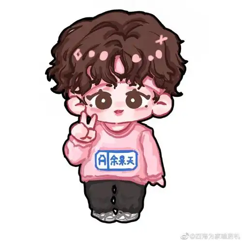 能量偶像余景天#06#人间甜豆余景天#07 二改二传商用私印 做头像