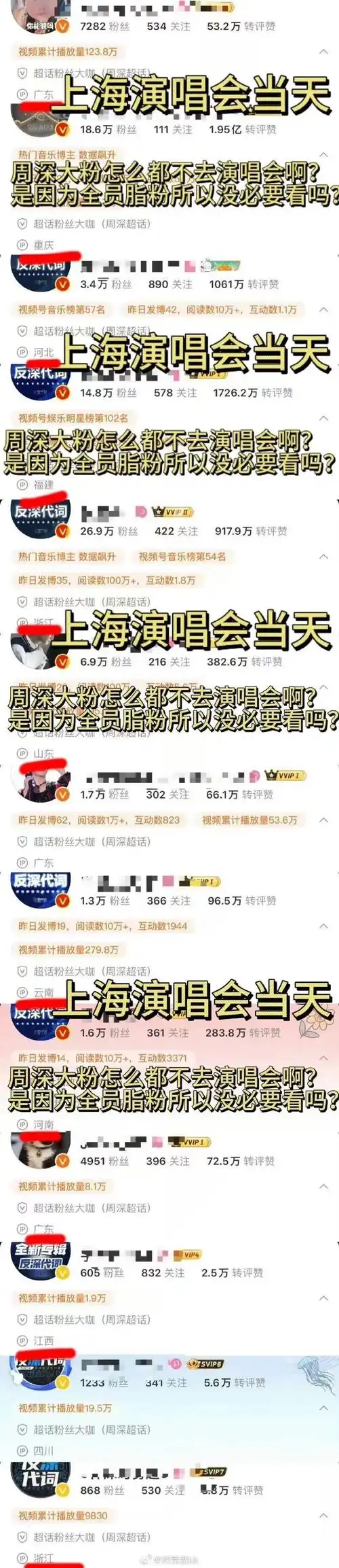 再猜华晨宇粉丝想看##华晨宇粉丝爱看