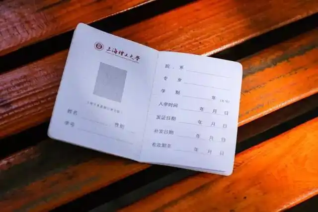 开学了 上海最强31所高校本科学生证合集 来找找有你的吗