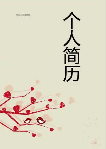 时尚简约求职简历封面模板