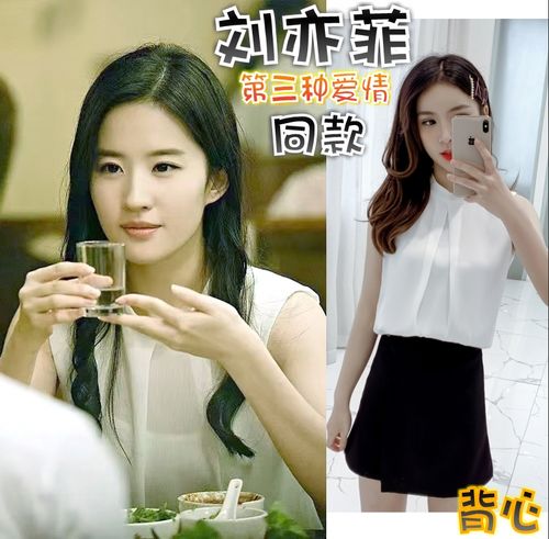 【第三种爱情】刘亦菲/邹雨同款背心宽松无袖雪纺衫上衣衬衣衬衫