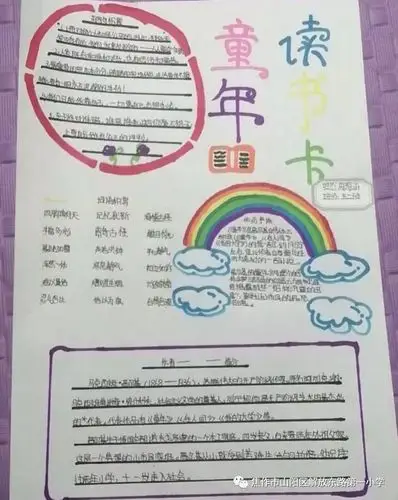 《童年》是高尔基的第一部自传体作品.