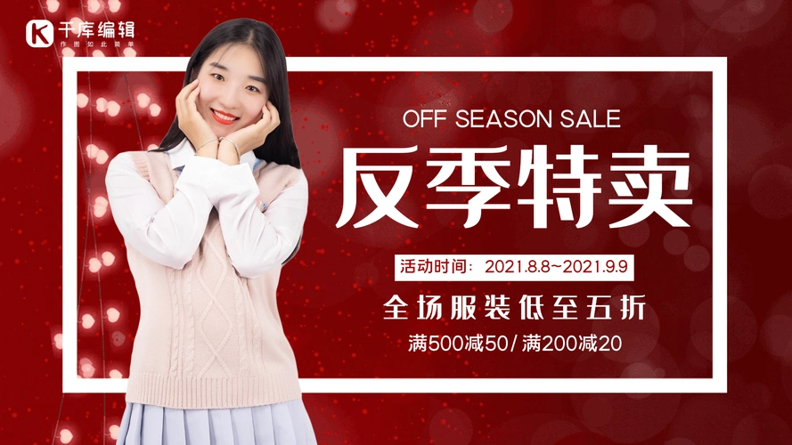 服装促销实拍创意动态横版海报