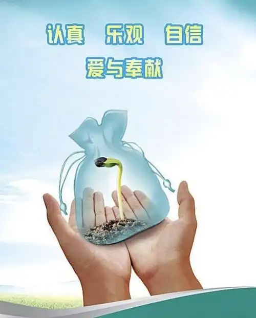 很多父母都希望自己的孩子成为一个自信,乐观,上进的孩子.