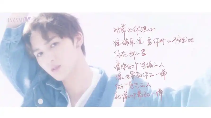 张皓宸手写 朱正廷 珍珠糖 时尚芭莎 文字 背景 文字 情话 小哥哥